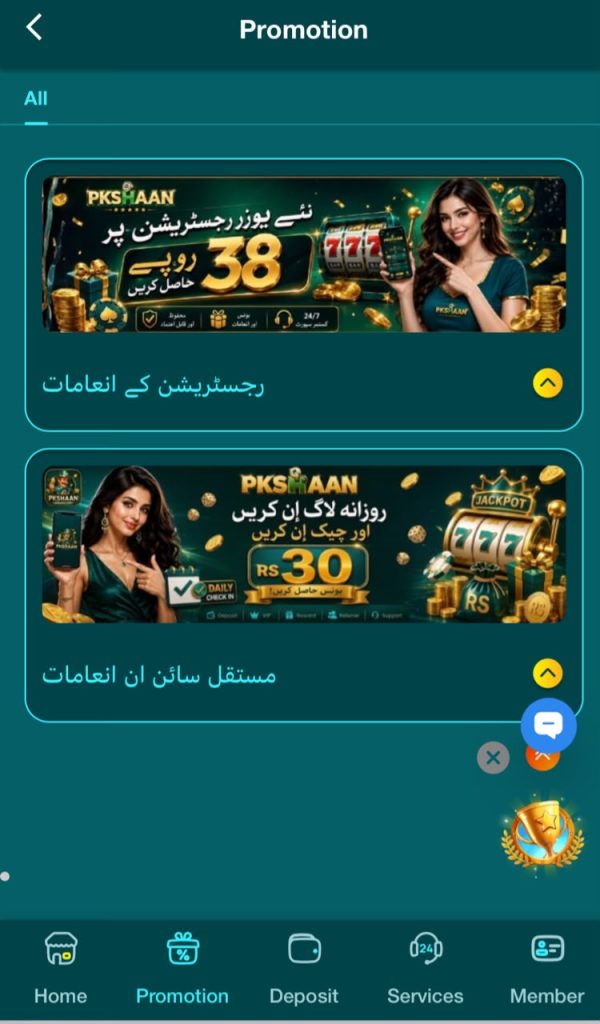 PKShaan Game
